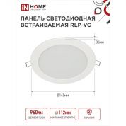 Панель с/д (круг) RLP-VC 36Вт 230В 4000К 220мм белая IP40 IN HOME