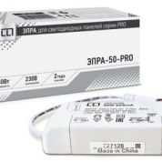 ЭПРА-50-PRO 50Вт EMC серии PRO LLT